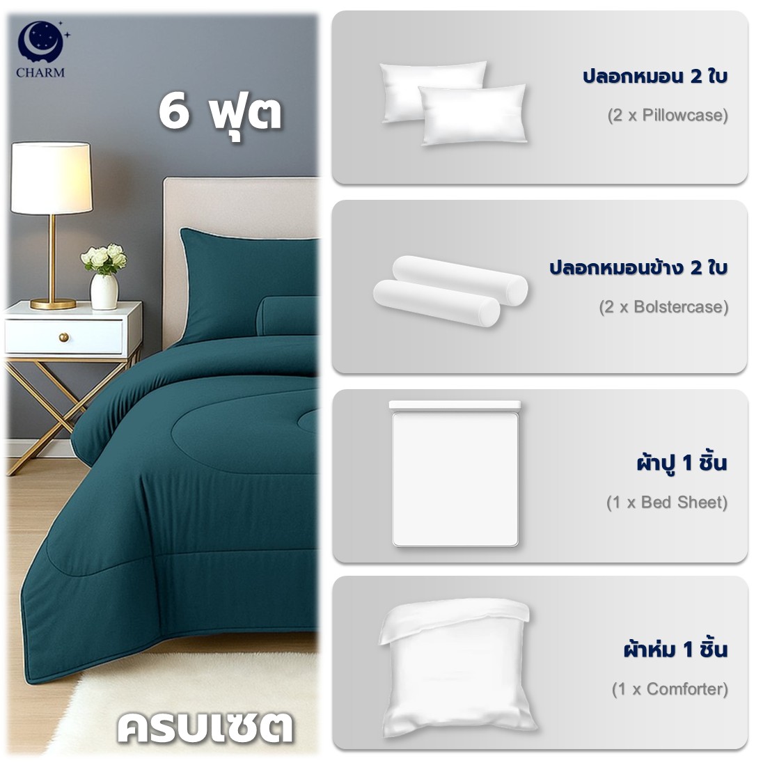 CHARM ชุดผ้าปูที่นอนพร้อมนวม 6 ฟุต 6 ชิ้น – สี EMERALD GREEN คอลเลคชั่น CLASSIC_2